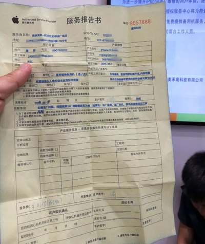 手機(jī)屏幕有裂紋，要維修先交4688元修不好也不退款…