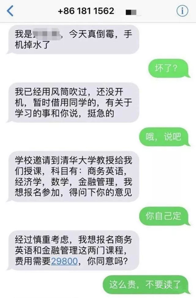 家長注意了！詐騙犯已經(jīng)把目光盯上學生
