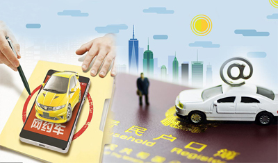 記者暗訪網(wǎng)約車：下5單3輛是黑車