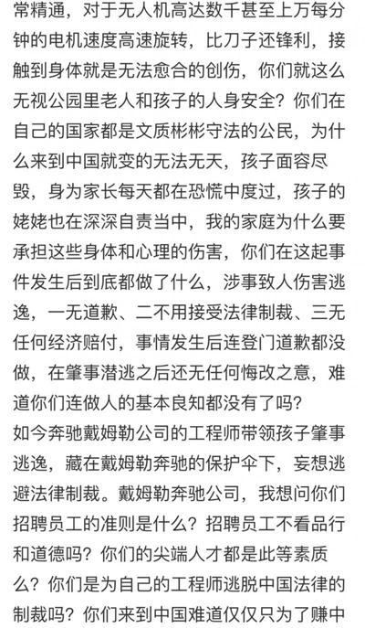 奔馳高管！在華傷人在先，拒賠在后，網友們怒了！