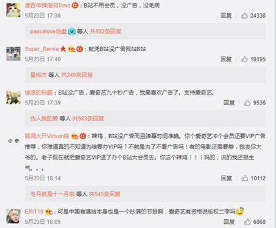 愛奇藝起訴B站反遭群嘲，版權為何總讓公司頭大？