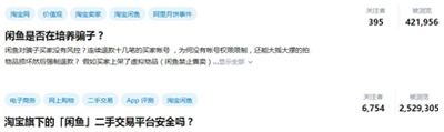 號稱馬云“初戀”的閑魚，為何淪為“騙子江湖”？