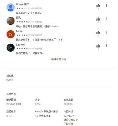時隔3年，騰訊微博APP突然更新：僅修復(fù)Bug