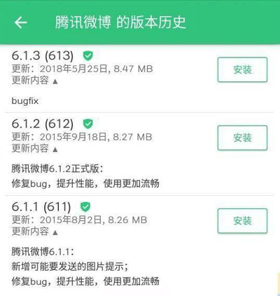 時隔3年，騰訊微博APP突然更新：僅修復(fù)Bug