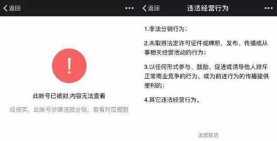 騰訊“發(fā)飆”微信和QQ大面積封號，網(wǎng)友：千萬不能輪到我！