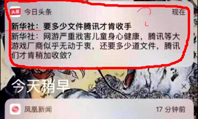今日頭條連老子都坑，還有臉關(guān)心孩子？