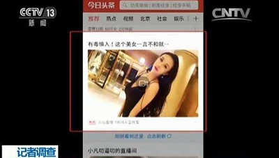 今日頭條連老子都坑，還有臉關(guān)心孩子？