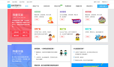 2898站長資源：網(wǎng)站如何“營”才能為企業(yè)帶來利益最大化