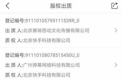 A站的終局，亦是重生：快手全資收購(gòu)Acfun