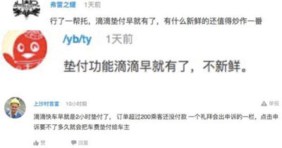 滴滴外賣(mài)反攻南京，美團(tuán)打車(chē)還能堅(jiān)持多久？