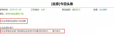 今日頭條最終也淪落成了鍵盤俠