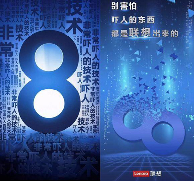 聯(lián)想Z5實(shí)力詮釋：嚇人的技術(shù)都是聯(lián)想出來的！