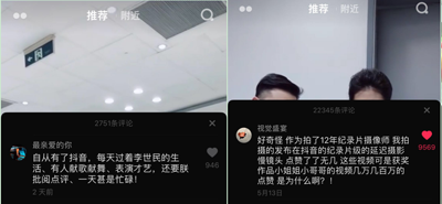 抖音為什么反抗騰訊？