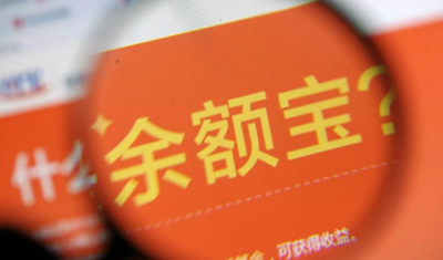 互聯(lián)網(wǎng)理財(cái)市場(chǎng)份額或遭銀行蠶食：余額寶收益跌破4%