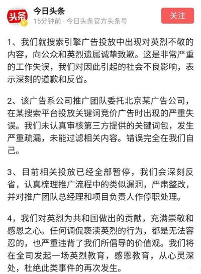 張一鳴或許是時候再寫一封道歉信了！