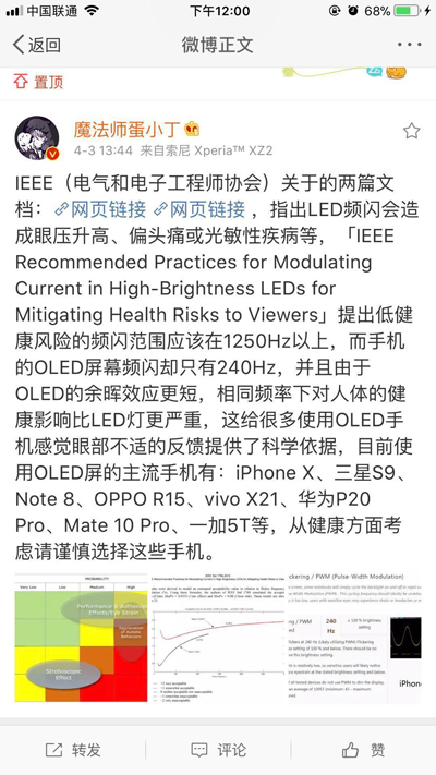凡是不上Face ID的劉海屏，都是耍流氓
