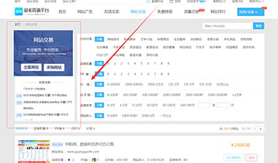 如何在站長資源平臺免費發(fā)布求購信息（詳細流程）