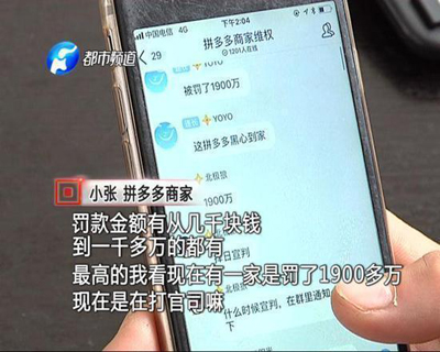 假貨涉黃，大批商家圍堵拼多多總部！商家：賺的不夠罰！