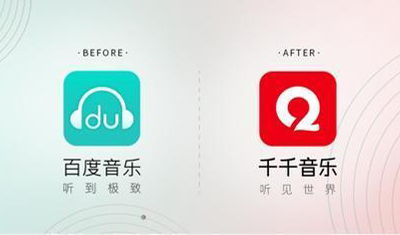百度音樂(lè)改名千千音樂(lè)，想靠賣(mài)情懷贏回市場(chǎng)？