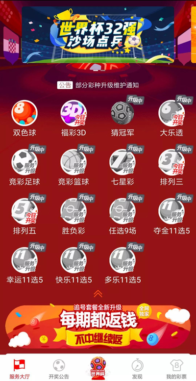 突然！多個(gè)世界杯競(jìng)猜平臺(tái)停售！網(wǎng)友：咋不早點(diǎn)替我省錢？