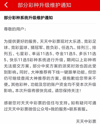 突然！多個(gè)世界杯競(jìng)猜平臺(tái)停售！網(wǎng)友：咋不早點(diǎn)替我省錢？