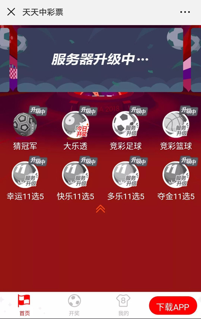 突然！多個(gè)世界杯競(jìng)猜平臺(tái)停售！網(wǎng)友：咋不早點(diǎn)替我省錢？