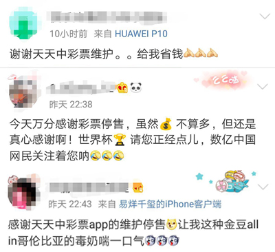 突然！多個(gè)世界杯競(jìng)猜平臺(tái)停售！網(wǎng)友：咋不早點(diǎn)替我省錢？