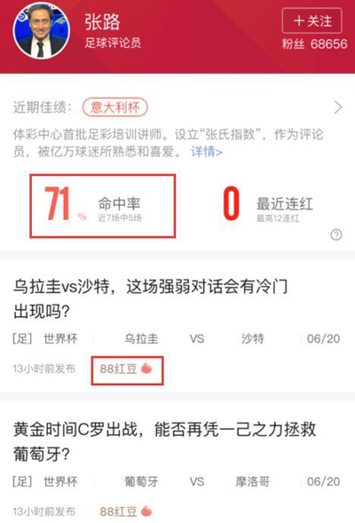 突然！多個(gè)世界杯競(jìng)猜平臺(tái)停售！網(wǎng)友：咋不早點(diǎn)替我省錢？