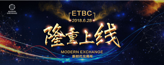 ETBC上線交易所，開啟并行挖礦新時代
