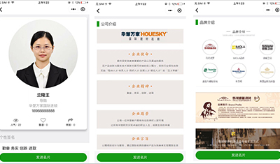 億建通電子名片小程序，帶精準(zhǔn)銷售方案的個(gè)性化名片