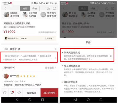 網(wǎng)易嚴(yán)選無(wú)憂退貨成擺設(shè)，上萬(wàn)元商品退貨費(fèi)1000多