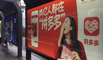 拼多多是在拿IPO當(dāng)兒戲嗎？