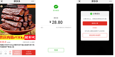拼多多是在拿IPO當(dāng)兒戲嗎？