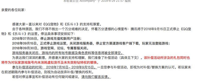 再見(jiàn)，QQ寵物！還記得當(dāng)年的QQ寵物嗎？現(xiàn)在它要停止運(yùn)營(yíng)了
