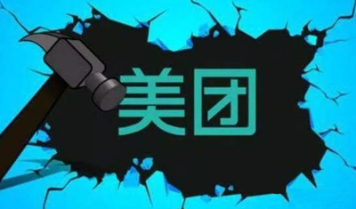 美團(tuán)：建立競(jìng)爭(zhēng)壁壘的長(zhǎng)期主義