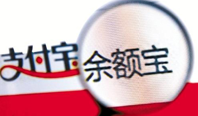 余額寶分流：天弘單支基金規(guī)模下降超2000億元