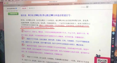 電信詐騙游走灰色地帶：三大運營商手機“黑卡”被隨意售賣