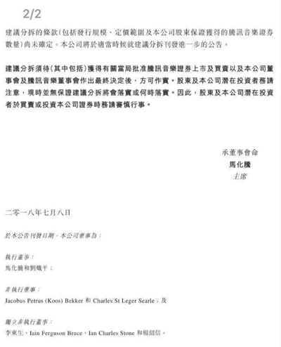騰訊音樂將赴美上市估值300億美元，下一個會是網(wǎng)易云嗎
