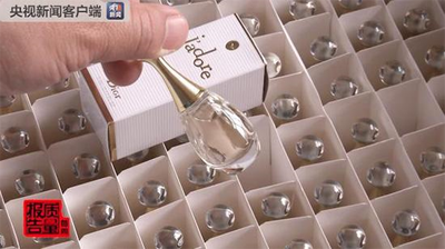 網(wǎng)售大牌化妝品背后的貓膩：300多的香水成本僅1元