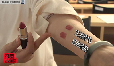 網(wǎng)售大牌化妝品背后的貓膩：300多的香水成本僅1元