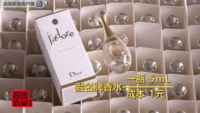 網(wǎng)售大牌化妝品背后的貓膩：300多的香水成本僅1元