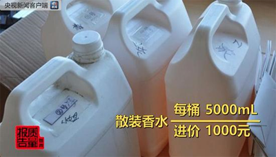 網(wǎng)售大牌化妝品背后的貓膩：300多的香水成本僅1元