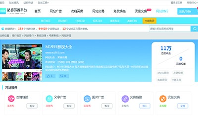 好貨你先看：網(wǎng)站穩(wěn)定收錄，因站長不擅長seo現(xiàn)轉(zhuǎn)