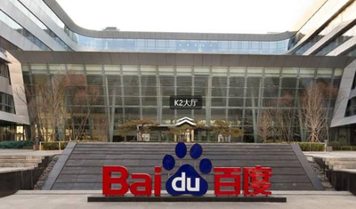 東方IC勝訴百度，手機(jī)百度侵權(quán)圖片版權(quán)