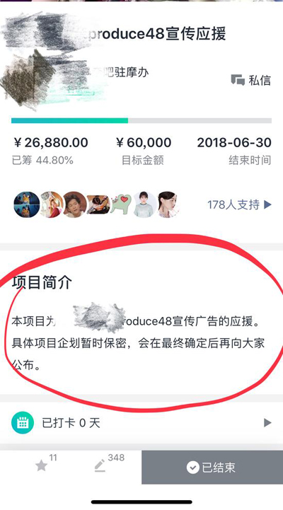 綜藝節(jié)目粉頭卷款買房傳言背后，粉絲集資無(wú)人監(jiān)管
