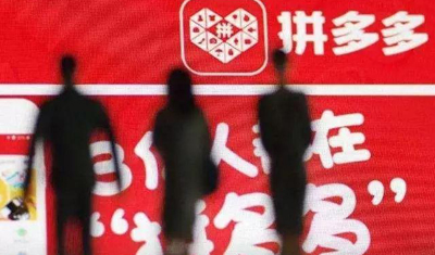 拼多多成為現(xiàn)象級公司，這是關(guān)于它最常見的四個誤解