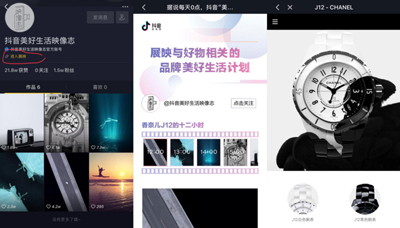 賣108萬元的香奈兒腕表在抖音上打廣告，會(huì)取得什么樣的效果？