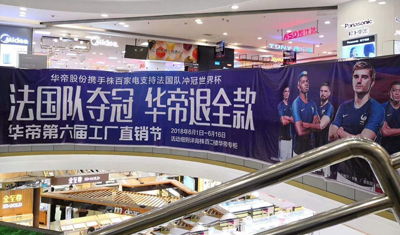 華帝退全款變退購物卡，“小聰明”暴露“大問題”