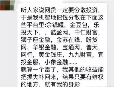 中國(guó)網(wǎng)貸這六年：騙子被抓、羊毛跑路、傻子懵圈…