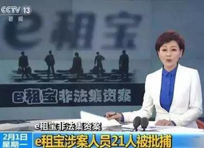 中國(guó)網(wǎng)貸這六年：騙子被抓、羊毛跑路、傻子懵圈…
